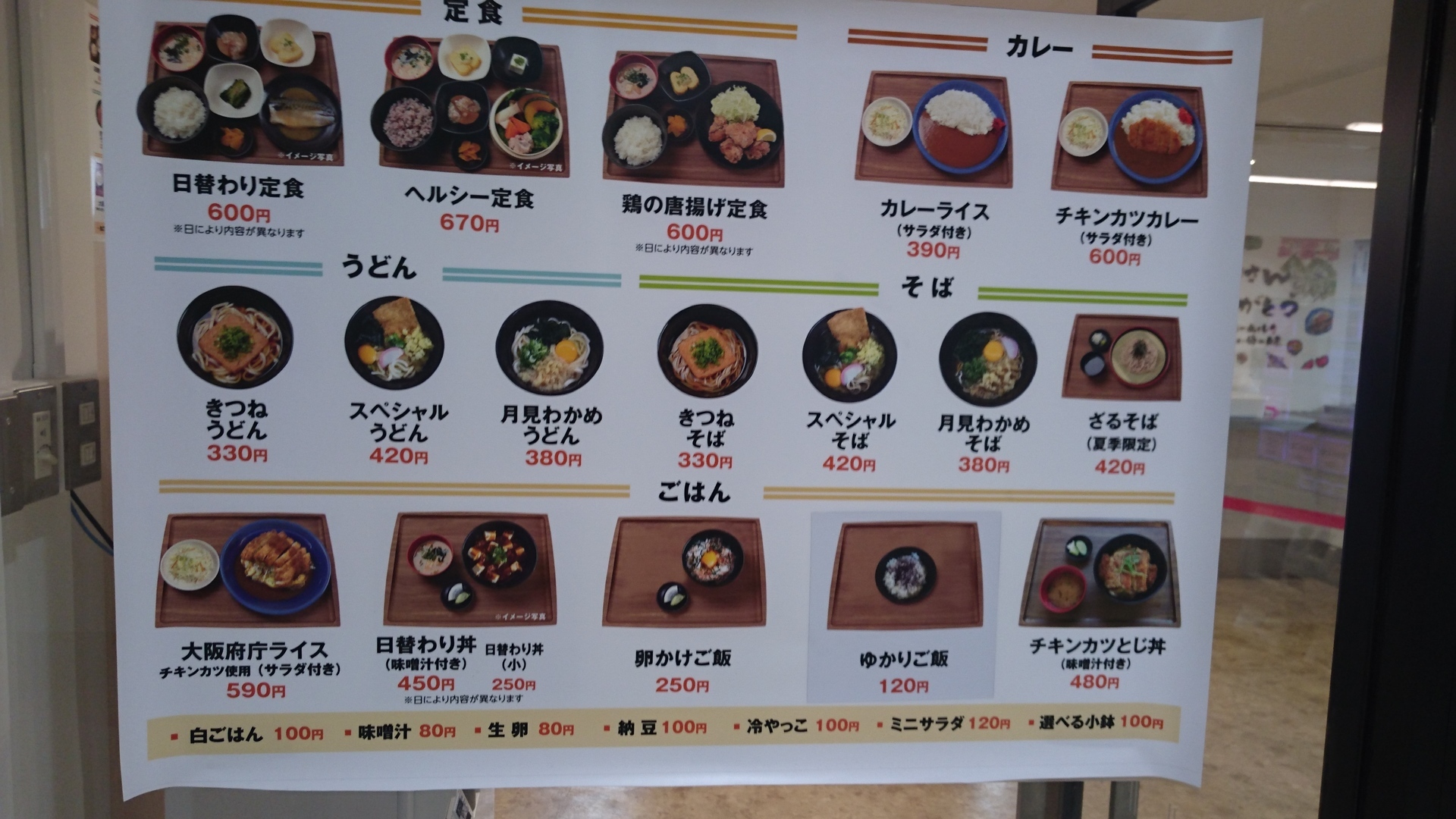 大阪府庁食堂に行ってきました かぺりんのブログ