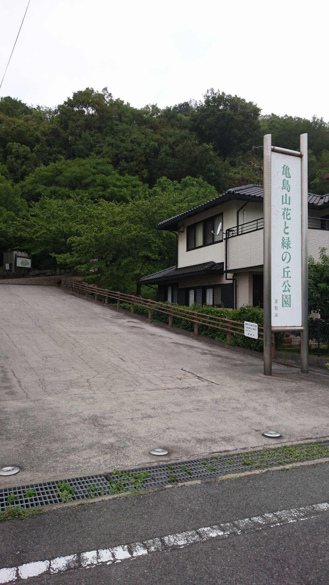 亀島山花と緑の丘公園 岡山県倉敷市 展望台めぐり かぺりんのブログ