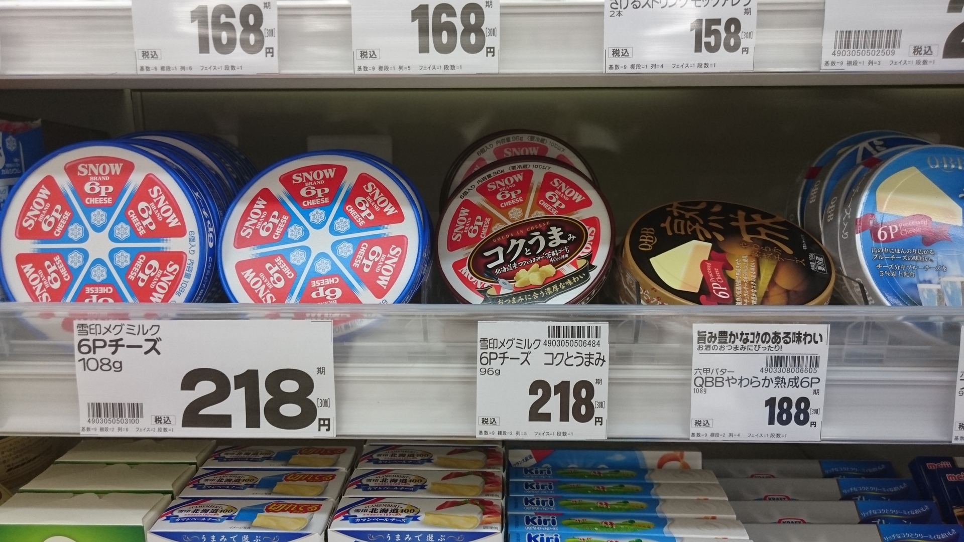 糖質制限 安く済ませるために ディスカウントドラッグコスモス かぺりんのブログ